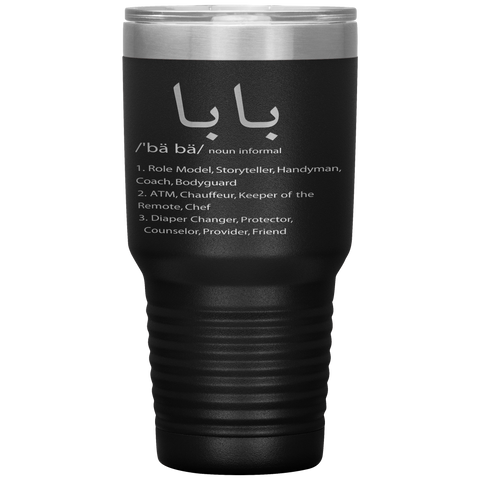 Baba Arabic Calligraphy Tshirt Father's Day Present Gift Tumbler Tumblers dad, family- Nichefamily.com
